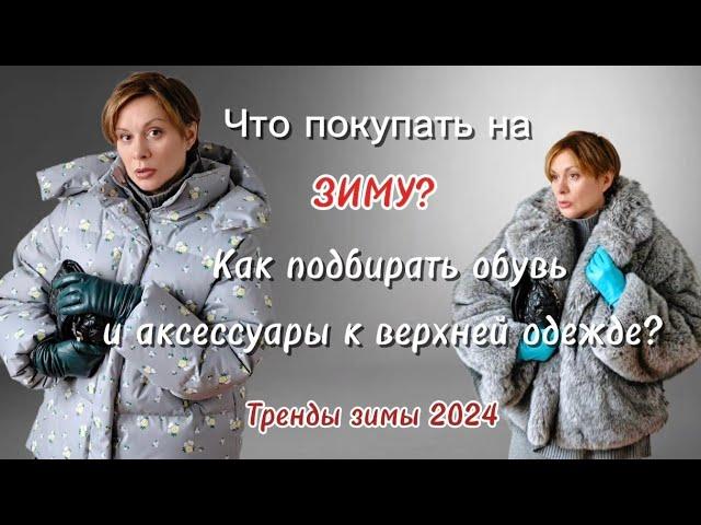 ГДЕ КУПИТЬ ХОРОШУЮ ЗИМНЮЮ ОДЕЖДУ? ОБЗОР и ПРИМЕРКА БАЗА и ТРЕНДЫ