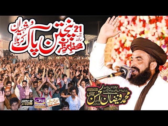 21th Mehfile Zikaar Panjtan Pak wa Shaheedan_e_Karbala 2024 Bayan Allama Faizan ul Hassan Qadri