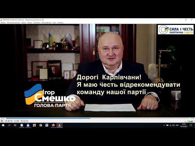 Звернення до карлівчан. Обирайте новий склад Карлівської міськради з професіоналів і без олігархів