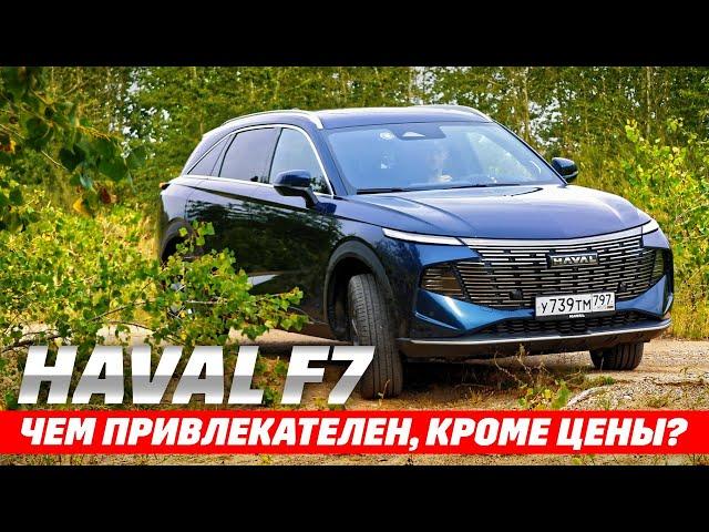 Haval F7 обновился. К лучшему? Тест  с погружением в песок.