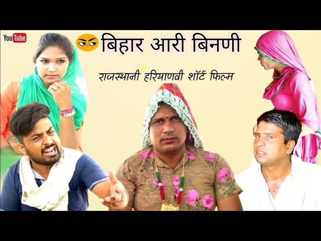 धाकड़ ताई : बिहार आरी बीनणी | Dhakad Tai New Video | Baba 420 Team New Video | Dhakad Tai Ki Comedy