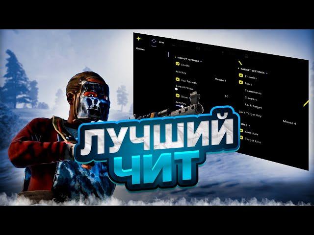 ЗАРЕЙДИЛ весь СЕРВЕР в RUST! ВЫЖИВАНИЕ с ЧИТОМ (ft. Lenin)