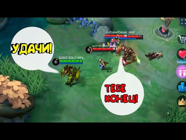 Имба Танк ГЛУ | Гайд  | Mobile Legends