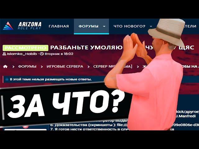 ПРОВЕРЯЮ ТУПЫЕ ЖАЛОБЫ ИГРОКОВ в GTA SAMP