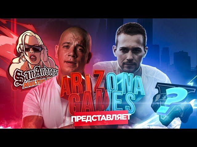 Такого на ARIZONA ROLE PLAY вы ещё не видели!