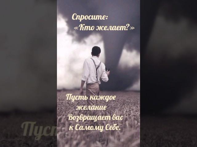 Путь к самому себе через свои желания. НИСАРГАДАТТА МАХАРАДЖ #Просветление #медитация