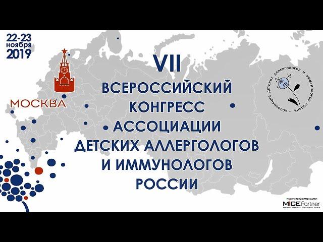 7. Бронхиальная обструкция у детей. Верный диагноз - успешная терапия. Ответы на вопросы