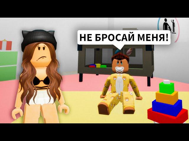 Бросила РЕБЕНКА в ДЕТДОМ в Брукхейвен РП Роблокс! Стала МАМОЙ в Brookhaven RP Roblox Смешные истории