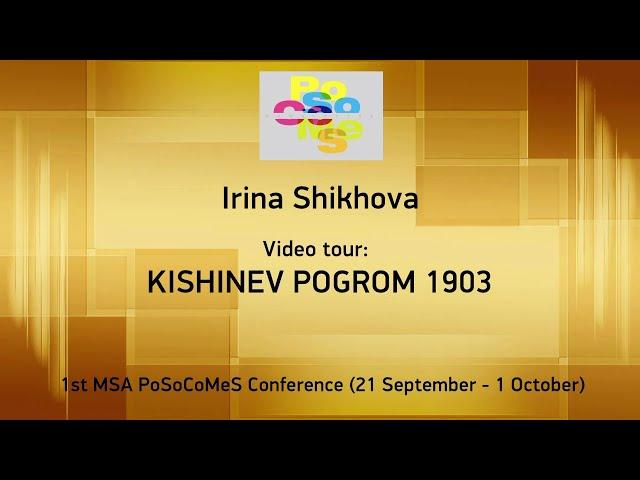 Irina Shikhova: The Kishinev Pogrom of 1903. A historical video tour of Chișinău