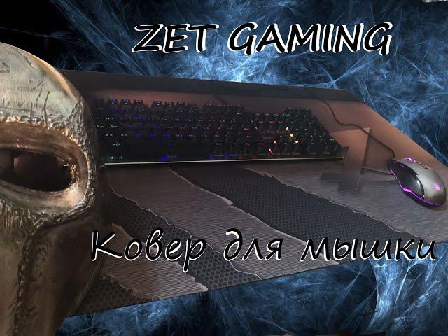 ТОПчик! КОВЕР для мыши ZET GAMING GM-XL Destruction Steel