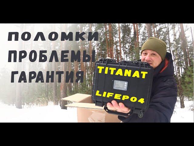 ЛОДОЧНЫЙ АККУМУЛЯТОР Titanat 12V 31,5Ah LiFePO4 ЧЕГО НЕ ЗНАЮТ ДАЖЕ ИХ ВЛАДЕЛЬЦЫ???