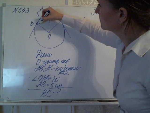 Геометрия 7-8-9 класс Атанасян Номер 643