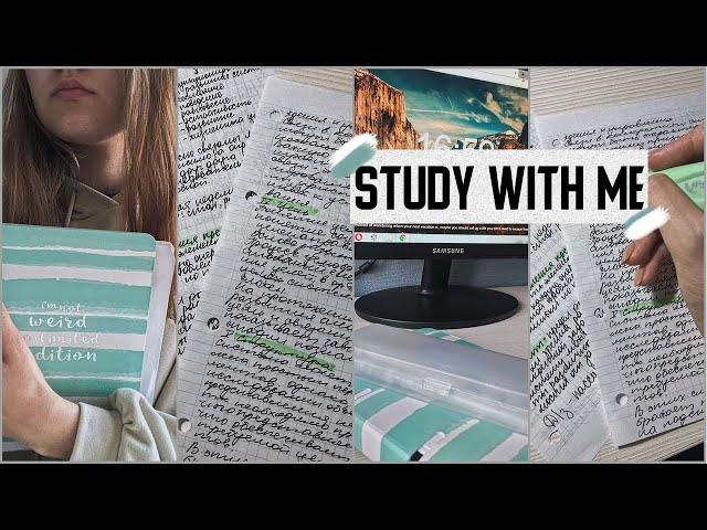 Study With Me  | Учись Со Мной | Музыка Для Учебы | Мотивация на учебу | Выполнение Дз