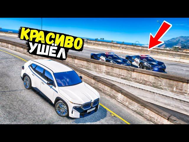 КРАСИВО УШЁЛ ОТ ПОЛИЦЕЙСКОЙ ПОГОНИ В GTA 5 ONLINE!