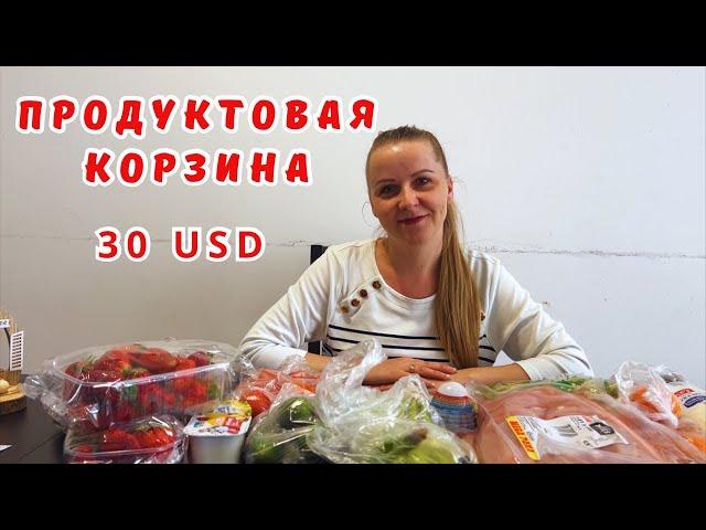 ЦЕНЫ НА ПРОДУКТЫ В ПОЛЬШЕ 2024