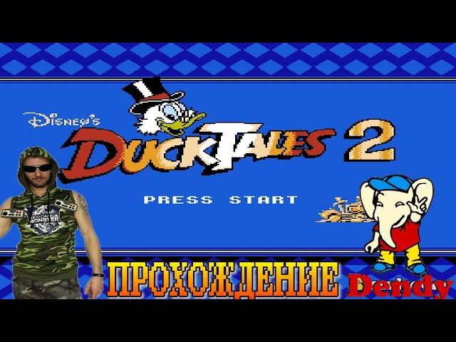 Ретро Вечер Денди ► Duck Tales 2 (Утиные Истории 2) прохождение (NES, Famicom, Dendy)