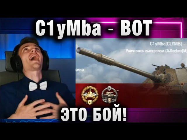 C1yMba ● ВОТ ЭТО БОЙ! СЕРЕБРО ЗАКАНЧИВАЕТСЯ!