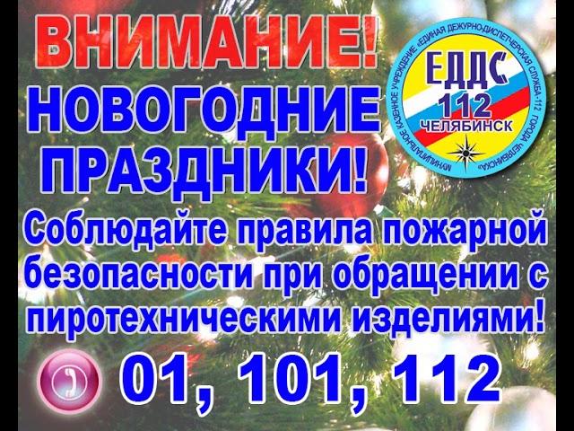 Пиротехнические изделия