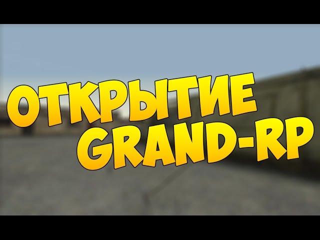 Анонс открытия Grand-RP