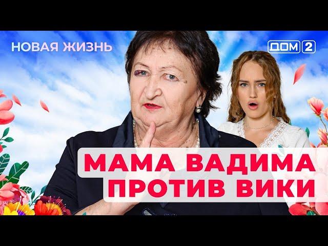 ДОМ-2. Новая жизнь (эфир от 11.04.2025)