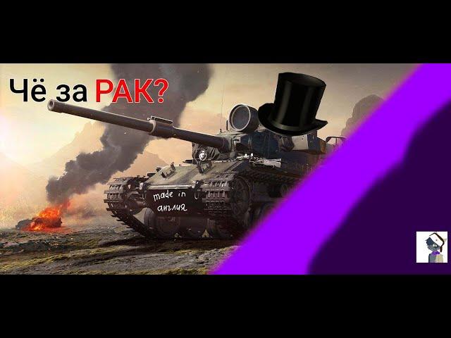 centurion mk.5/1 //честный обзор