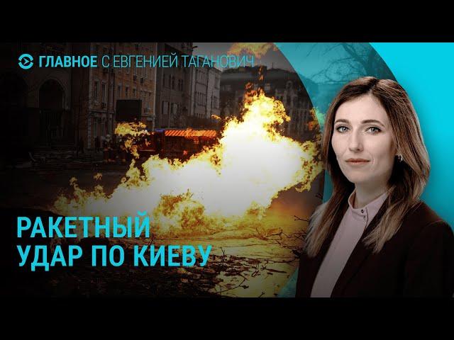 Лазерное оружие Украины. Ракетная атака по Киеву. Гибель беглых военных в России | ГЛАВНОЕ