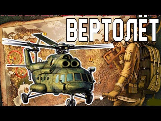 ВЕРТОЛЁТ !!! а нужен ли? Помощь Подписчику - Day R Survival