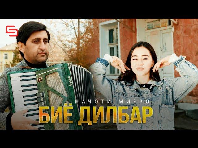 Начоти Мирзо - Биё дилбар | Najoti Mirzo - Biyo dilbar