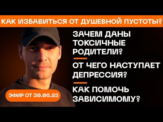 Как Справиться С Сложностями? Зачем Даны Токсичные Родители?Почему Алкоголь — Это Грех? Гипно Феникс