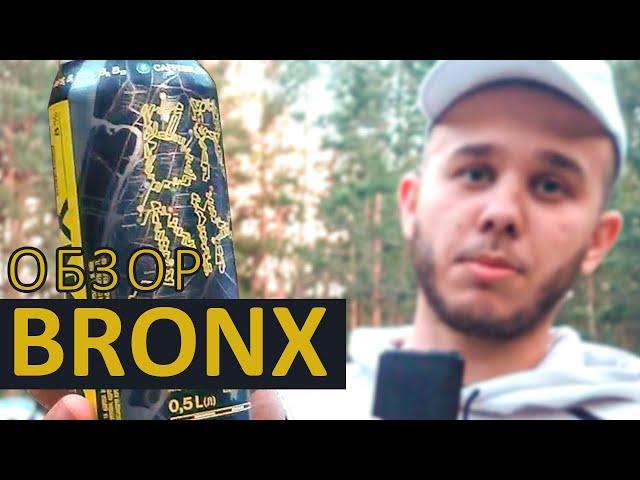 обзор энергетик bronx