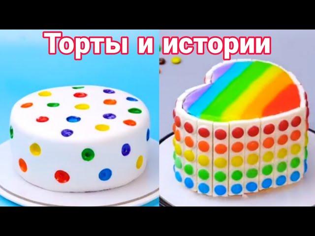 ТОРТЫ И ИСТОРИИ #3 Истории от Натали