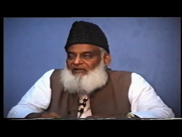 Jannat Ka Rasta , Sakeenat Or Rehmat By Dr. Israr Ahmed