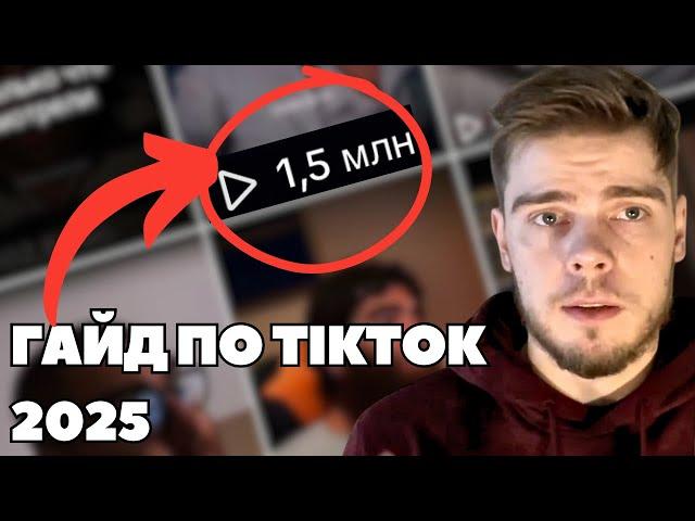Как залить видео в TikTok, чтобы были просмотры | Арбитраж трафика тикток