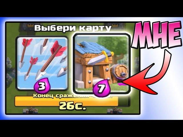 выбираю СЕБЕ только ПРАВЫЕ КАРТЫ в Clash Royale !!! ИСПЫТАНИЕ с ВЫБОРОМ КАРТ