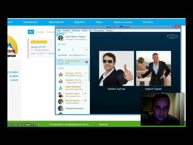 Новый вывод денег из ИнтерКент  командой TopTeam 200 долл от Павла Павлюка 12.02.16