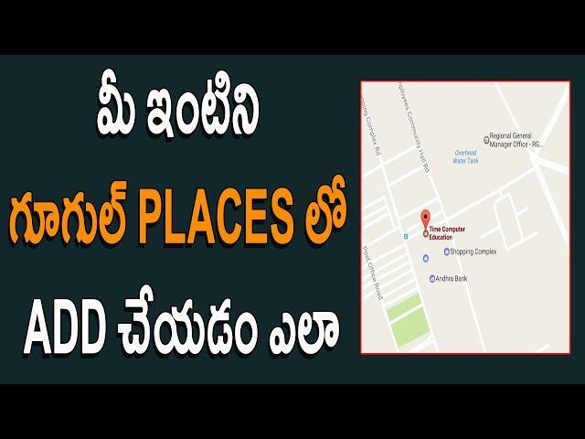 How to add a place in google maps permanently Telugu