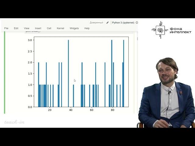 Хирьянов Т.Ф. - Основы программирования и анализа данных на Python - 8. Библиотека NumPy