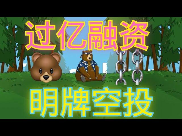 BearChain熊链联合StakeStone开放预存款积分活动！还可在Uniswap提供流动性！明牌空投，一鱼多吃！L2｜质押｜ Lombard