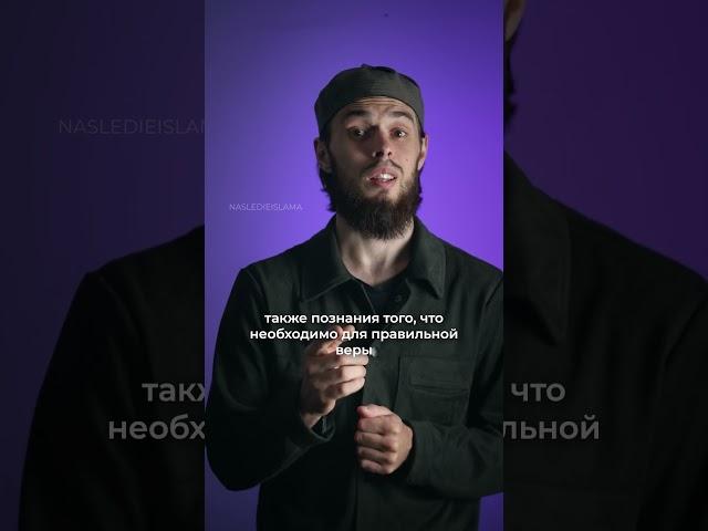 С чего начать изучение Ислама?