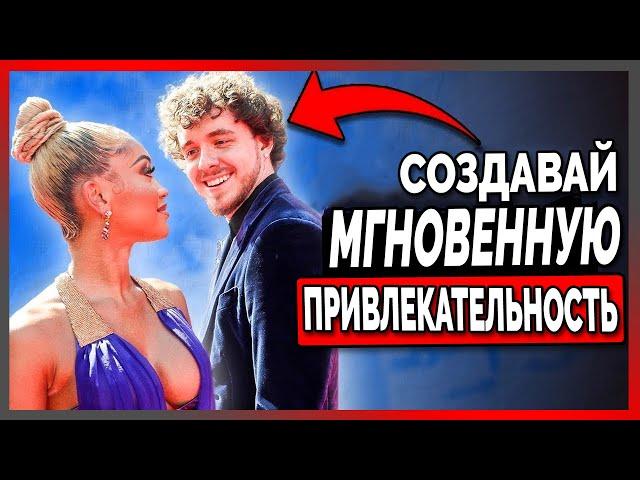 6 Советов, Как Стать Привлекательнее (Джек Харлоу)