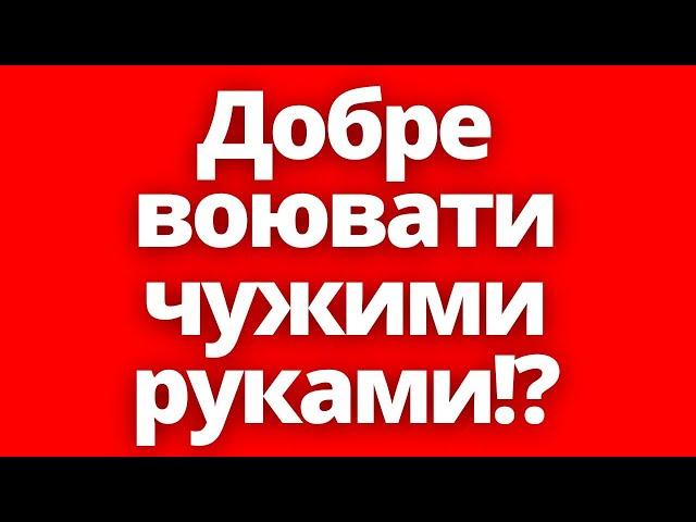 Знову винні українці за кордоном! Заява мінстра оборони Польщі про чоловіків з України!