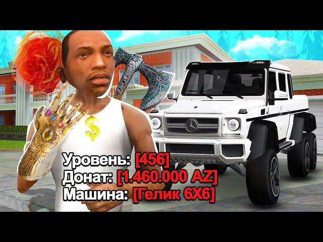 ЗАШЕЛ НА АККАУНТ 456 УРОВНЯ в GTA SAMP