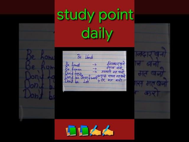 study point video #shortsyoutube #short #youtubeshort