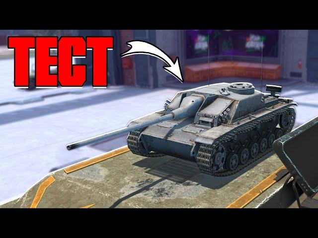 КУПИЛ StuG III G в World of Tanks Blitz