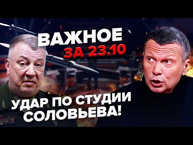 Монтян ВЕРЕЩИТЬ про ПРОВАЛ армії РФ! Це ГАНЬБА / ЗАМАХ на Соловйова! ДЕТАЛІ / Польща ВИГНАЛА посла