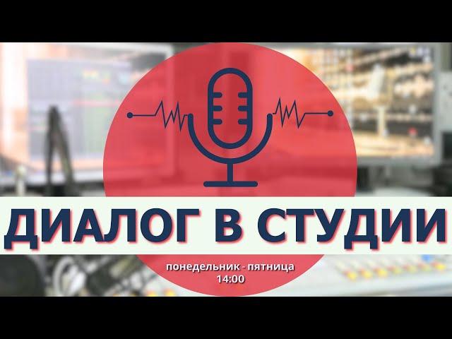  LIVE | Диалог в студии | Владимир Кысса