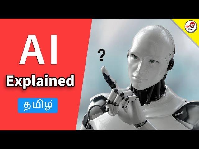 What is AI ? Artificial Intelligence - Real Future ?  | Tamil Tech Explained