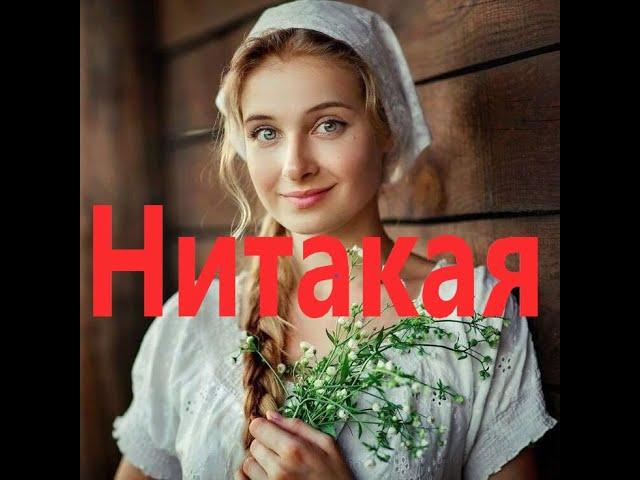 Нужна ли Мужчине Нитакуся?Кому и Зачем Нужна Нитакая?