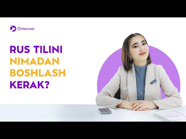 Rus tilini o‘rganishni nimadan boshlash kerak?