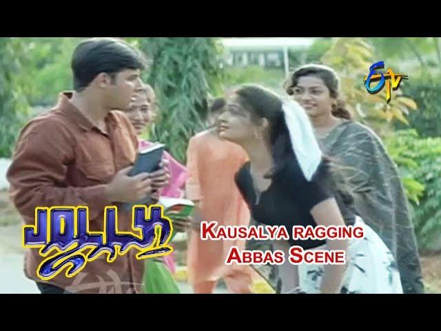 Jolly Telugu Movie | Kausalya ragging Abbas Scene | Abbas | Keerthi Reddy | Kausalya | ETV Cinema